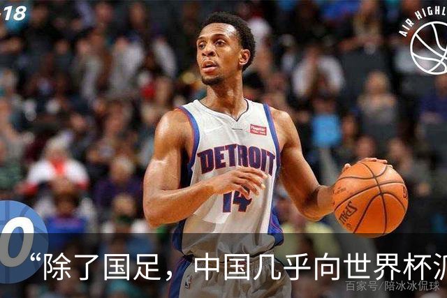 “除了国足，中国几乎向世界杯派去了一切”