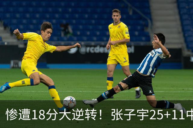 惨遭18分大逆转！张子宇25+11中国女篮再负澳大利亚