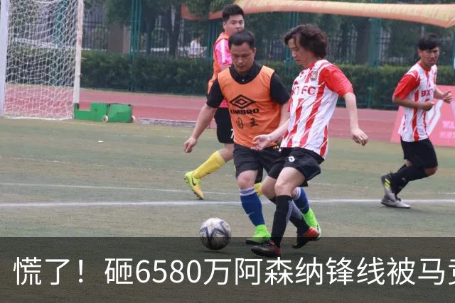 慌了！砸6580万阿森纳锋线被马竞盯上，1次询价引爆夏窗互换大悬念