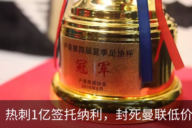 热刺1亿签托纳利，封死曼联低价买人之路！5大中场目标预计都加价