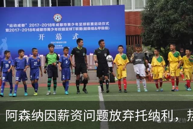 阿森纳因薪资问题放弃托纳利，热刺9.02亿元总价敲定交易