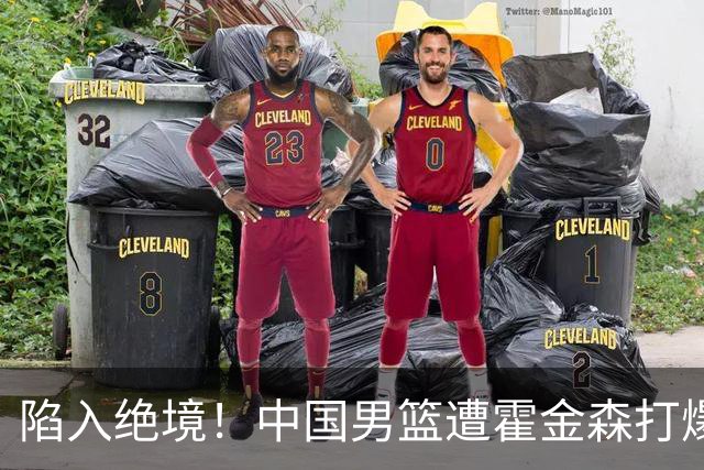 陷入绝境！中国男篮遭霍金森打爆 末轮不胜将无缘世界杯