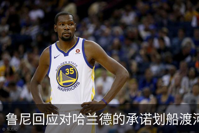 鲁尼回应对哈兰德的承诺划船渡河，大喊“我好像拉伤大腿了”