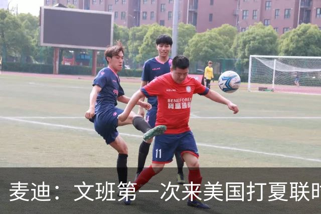 麦迪：文班第一次来美国打夏联时人们都对他很怀疑 那时他太瘦了