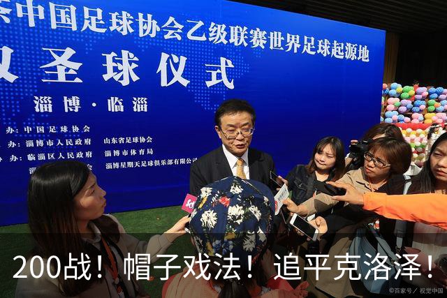 200战！帽子戏法！追平克洛泽！梅西第六届世界杯完美首秀